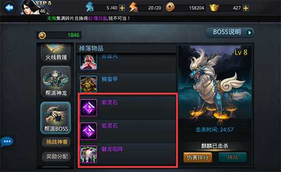 乱斗西游2帮派麒麟有什么技巧