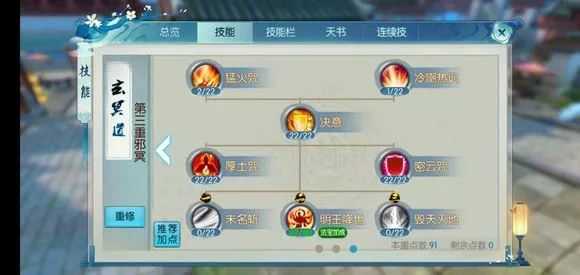 诛仙手游鬼王团战技能如何搭配