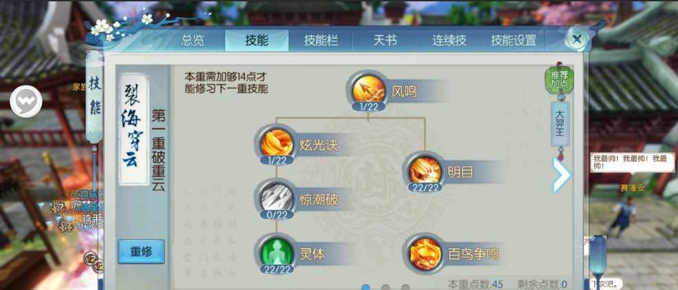 诛仙手游暴力烈山如何加点