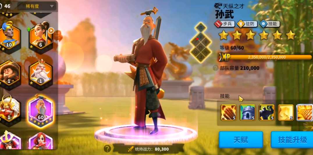 万国觉醒孙武副将有哪些