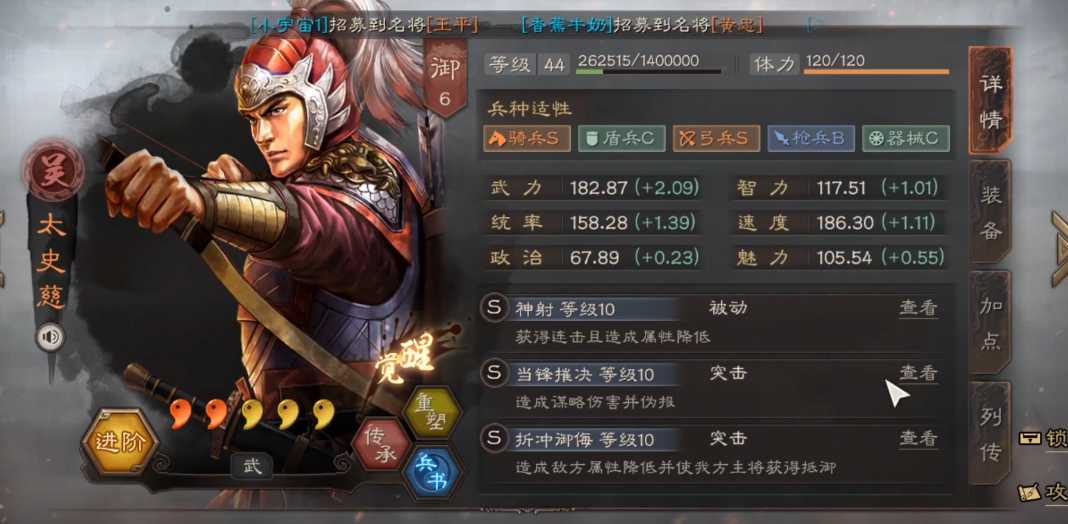 三国志战略版太史慈带什么战法