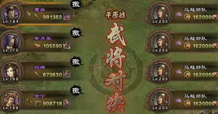 攻城掠地205甘宁怎么过