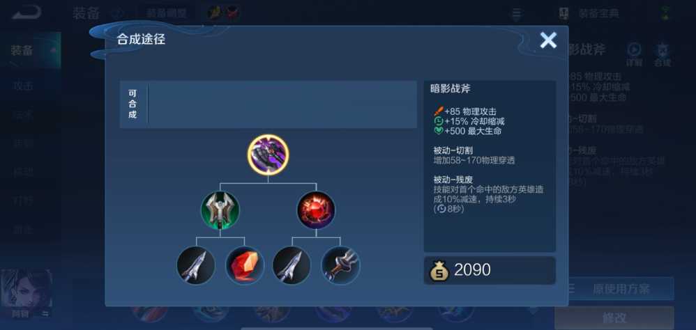 王者荣耀超标铠怎么出装