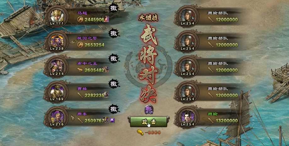 攻城掠地254周瑜副本怎么过