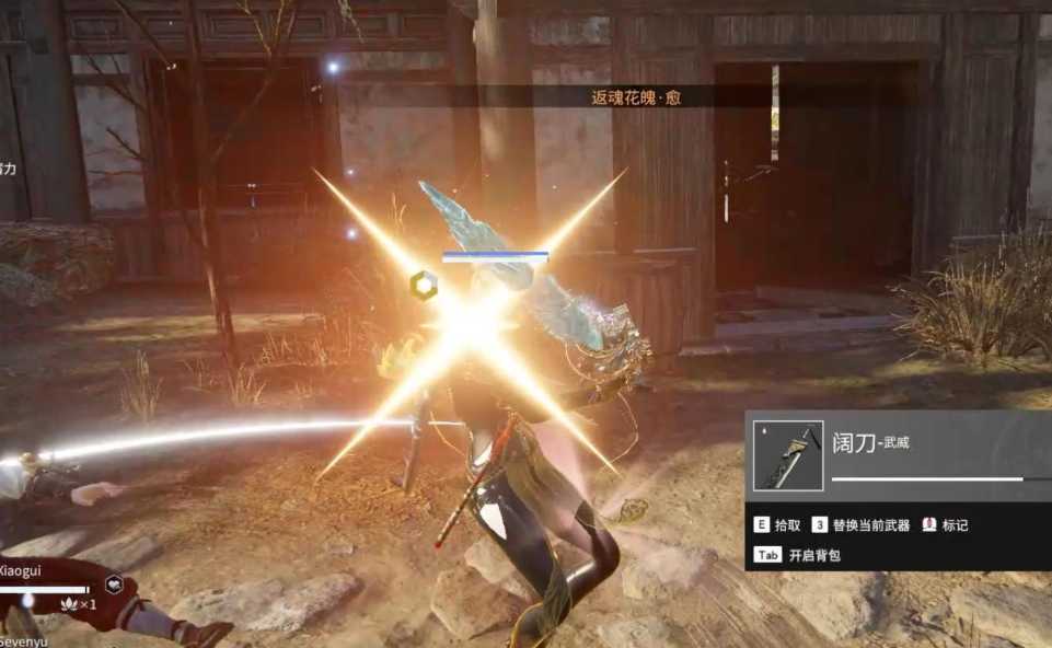 永劫无间夺魂怎么触发终结技