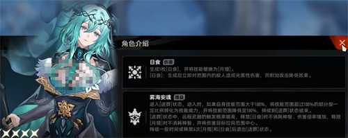 二重螺旋珍弗尔夫人怎么样 珍弗尔夫人角色介绍一览