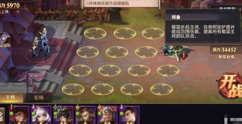 三国志零蜀国篇怎么过