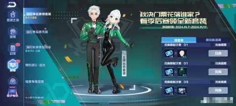 qq飞车怎么变性别