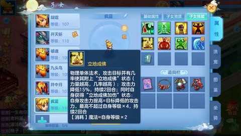 神武手游普陀孩子怎么养