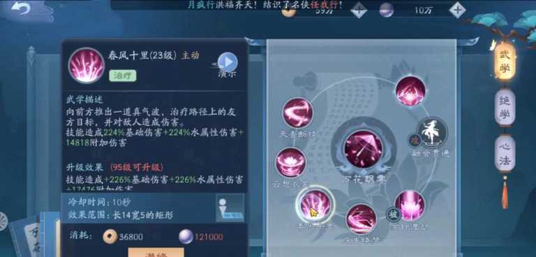 新笑傲江湖恒山绝学哪个厉害