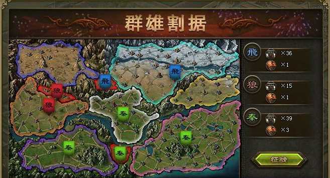 攻城掠地群雄割据有什么奖励