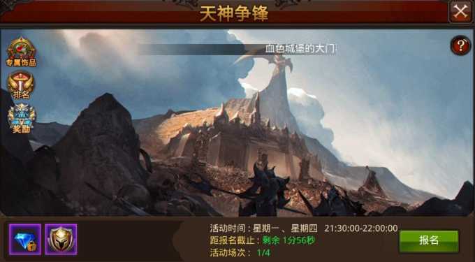 全民奇迹奉献度什么用