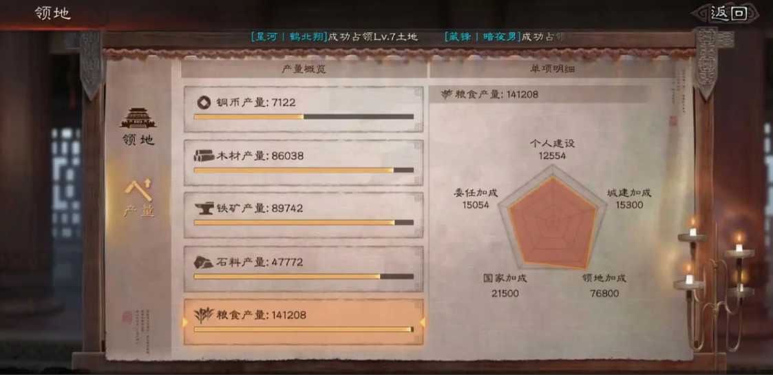 三国志战略版攻占失败会怎样