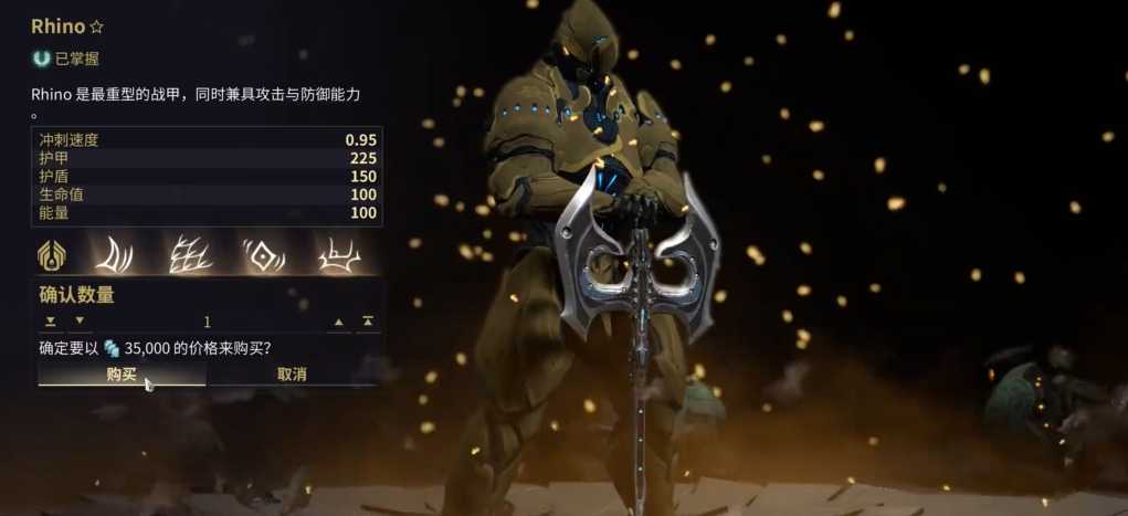 星际战甲什么圣装战甲好