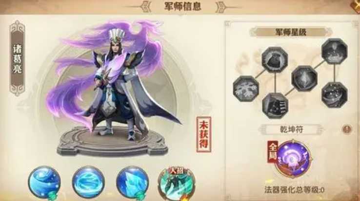 少年三国志零怎么打诸葛亮