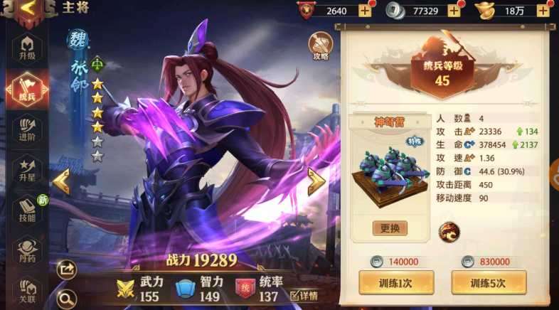 少年三国志零张郃怎么搭配