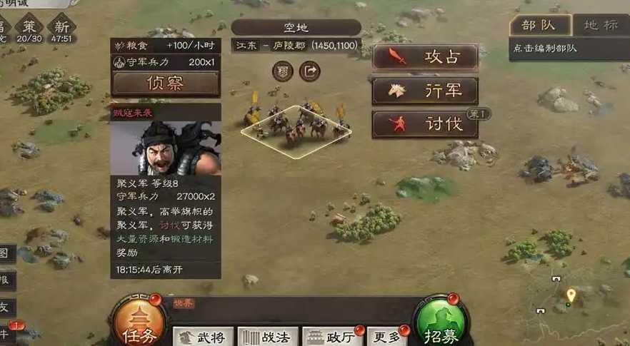 三国志战略版如何攻打贼寇