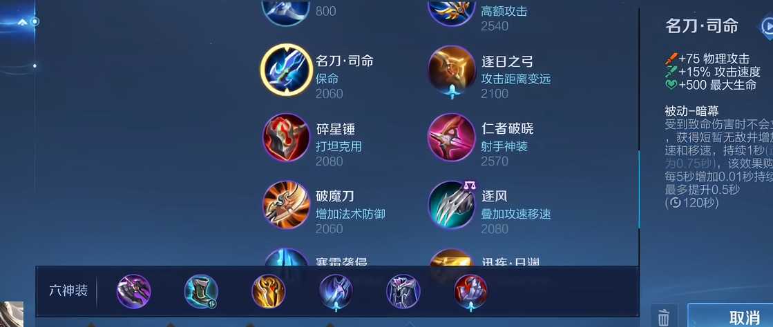 王者荣耀赵怀真最强出装怎么搭配