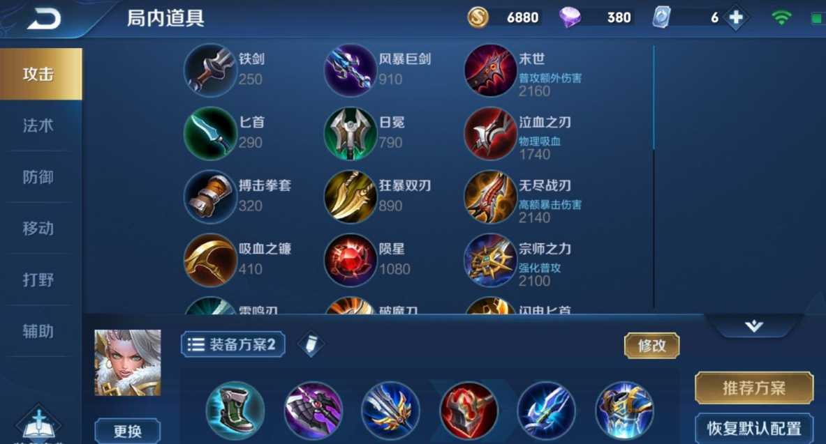 王者荣耀钟无艳如何出装