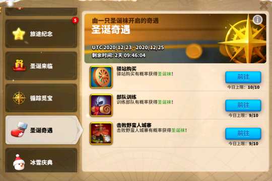 万国觉醒寻踪觅宝宝藏怎么挖