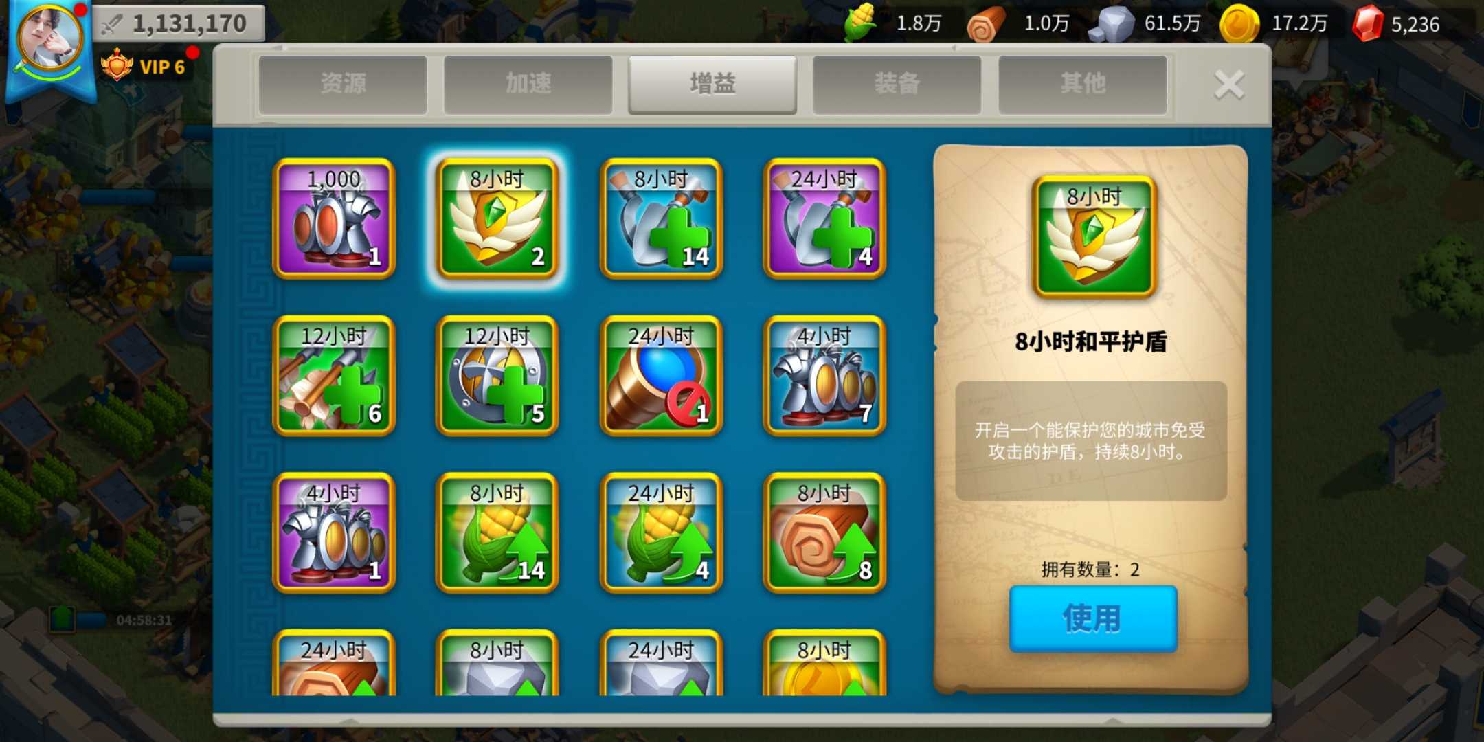 万国觉醒如何开启和平护盾