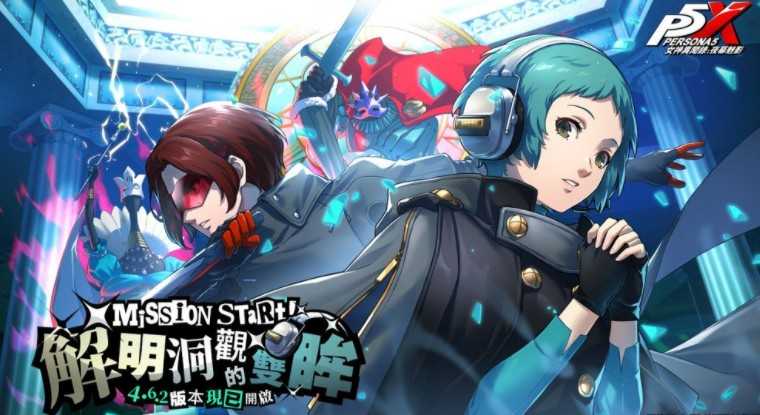 《P5X》×《P3R》联动第二章「解明洞观的双眸」正式开放 五星解明角色「山岸风花」限定登场