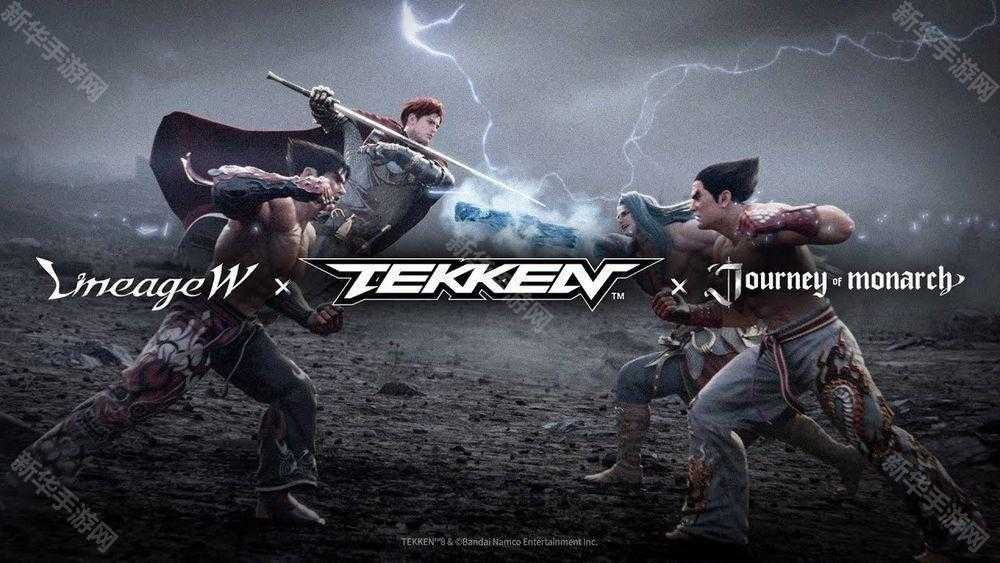 《天堂 W》x《铁拳》x《Journey of Monarch – 君主之旅》韩服公开联动合作影片