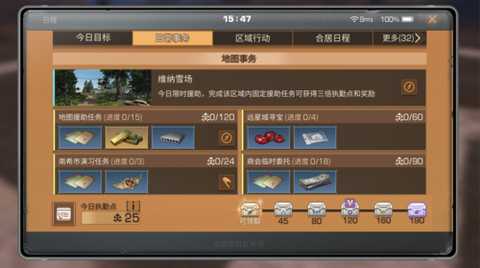 明日之后援助任务怎么做