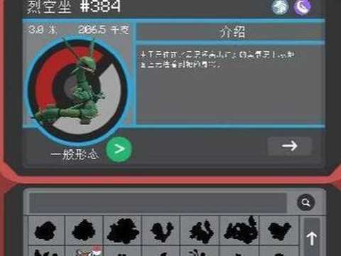 宝可梦怎么再刷新超梦