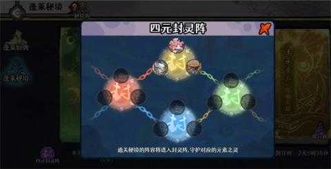 古今2风起蓬莱蓬莱秘境打法攻略 蓬莱秘境副本攻略