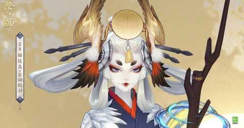 阴阳师鸟皮肤怎么获得