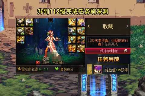 dnf90级什么时候出的