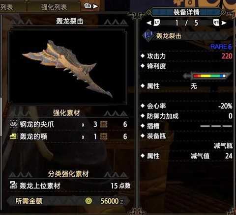 怪物猎人ol斩术是什么