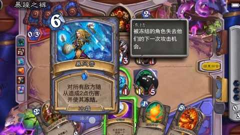 炉石传说暴风雪怎么获得