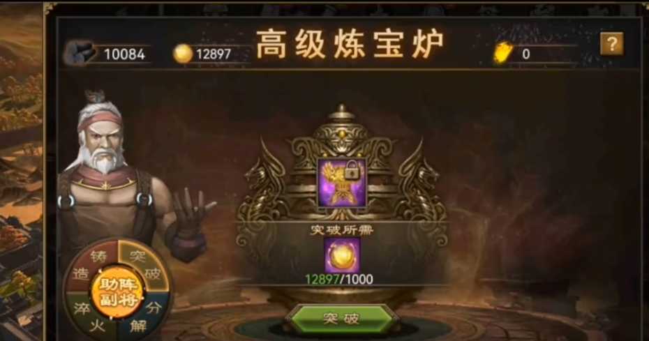 攻城掠地御宝引子有什么用