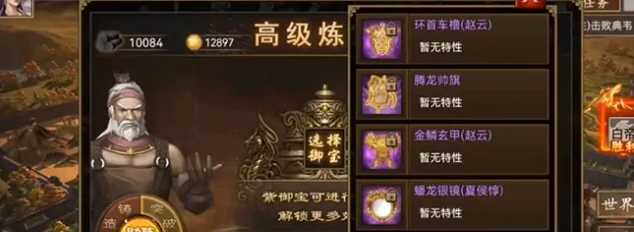 攻城掠地第三个红宝做什么