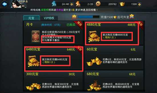 乱斗西游怎么得元宝