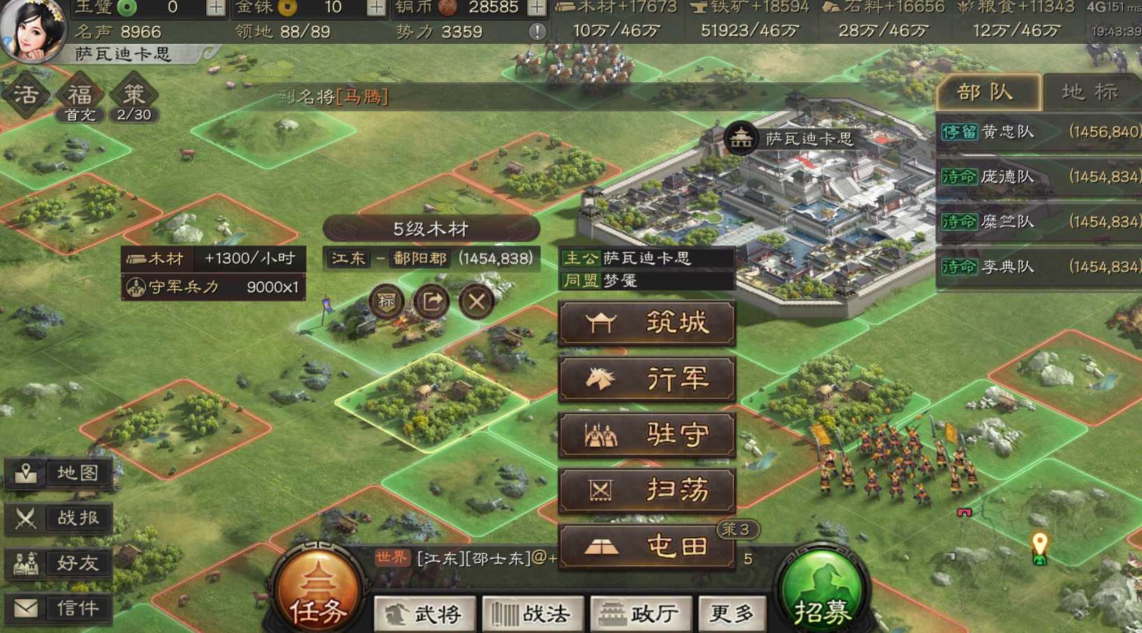 三国志战略版如何发展快