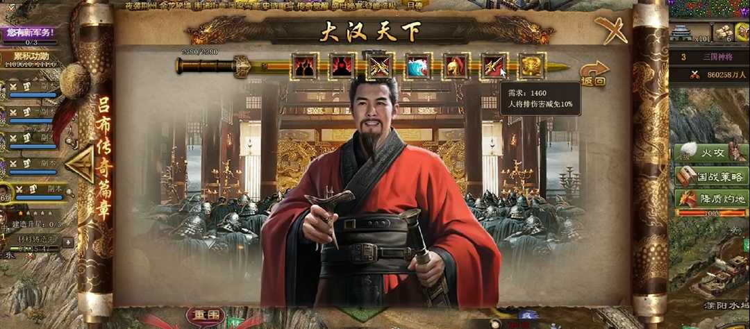 攻城掠地刘备需要什么