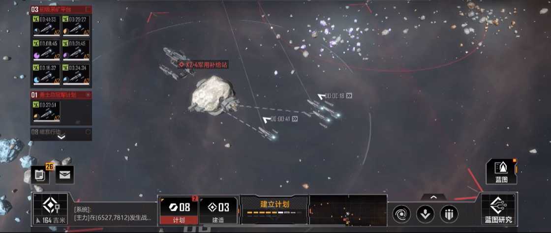 无尽的拉格朗日一级军用补给站怎么打