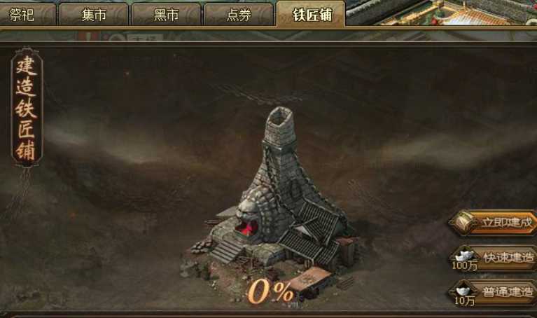 攻城掠地铁匠升级攻略是什么