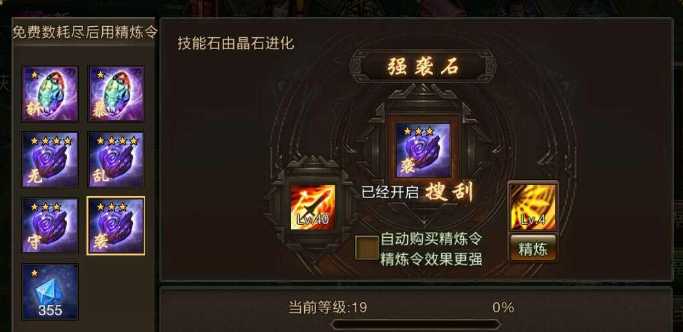 攻城掠地一级晶石技能是什么