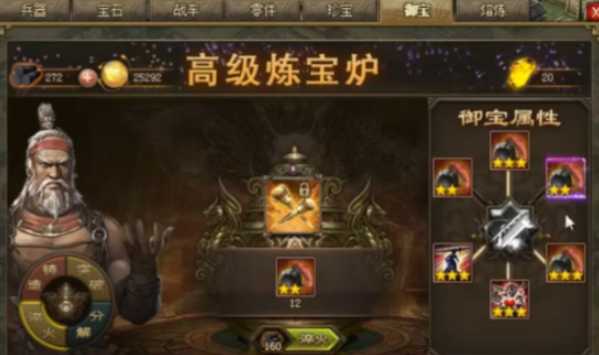 攻城掠地170御宝做什么