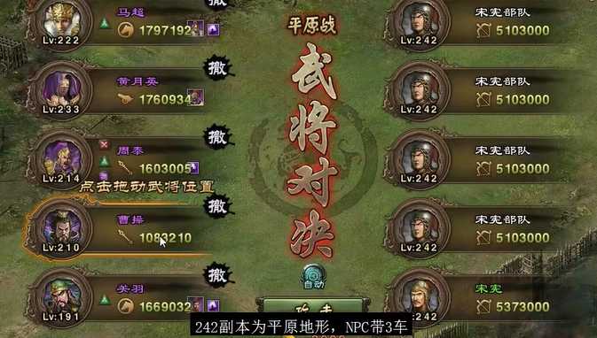 攻城掠地242怎么过