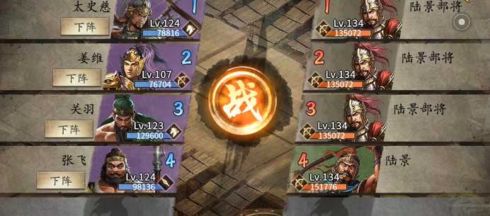 攻城掠地手游陆景本怎么打