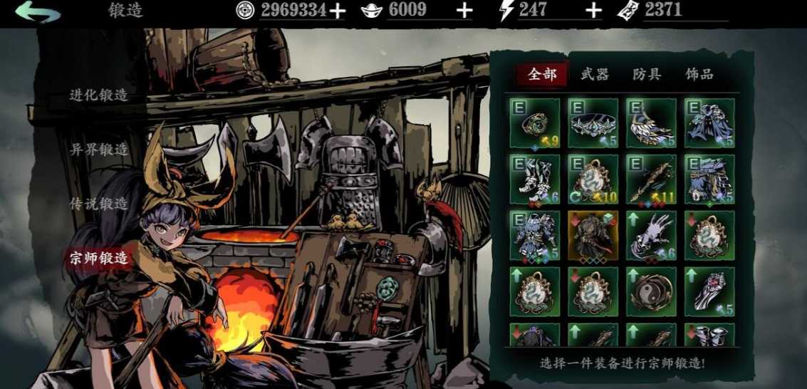 影之刃三新套装如何锻造