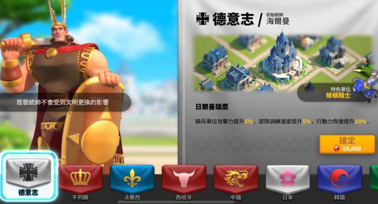 万国觉醒里骑士怎么变成条顿骑士