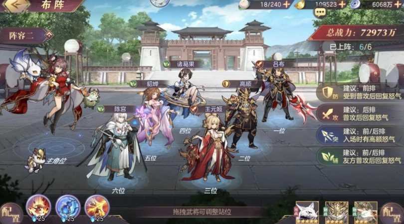 三国志幻想大陆什么阵容值得培养