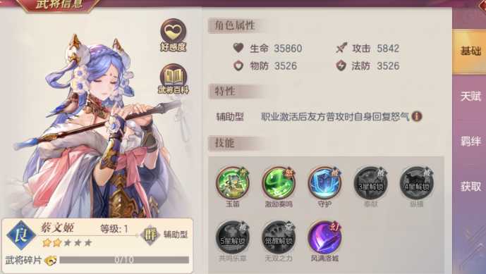 三国志幻想大陆新手武将怎么培养