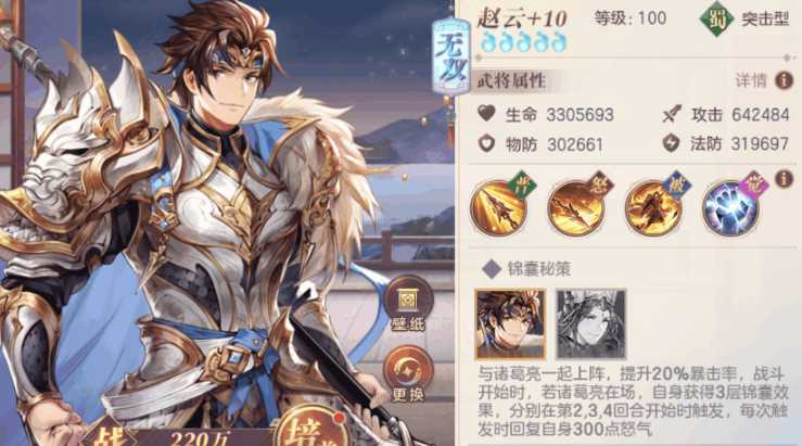 三国志幻想大陆赵云潜能怎么点